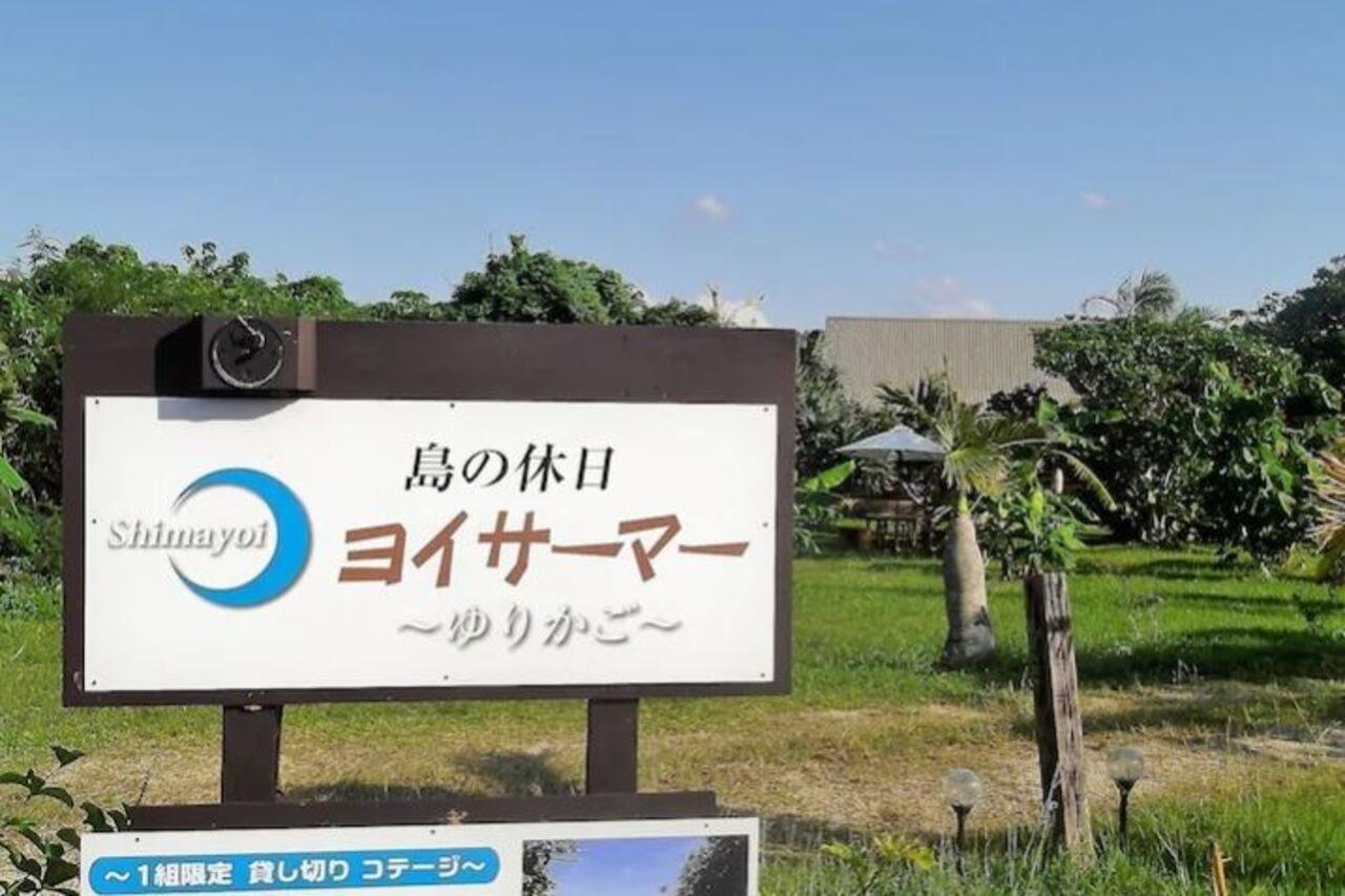 Yoisama Sunrise Beach House Ishigaki  Exteriér fotografie