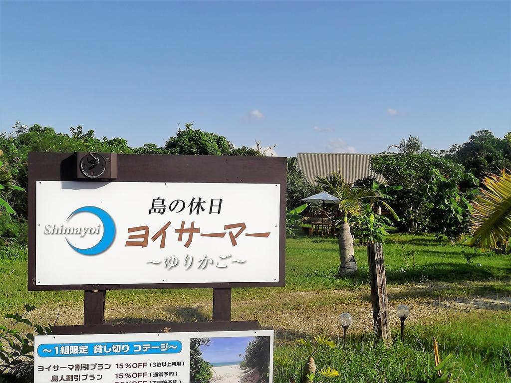 Yoisama Sunrise Beach House Ishigaki  Exteriér fotografie